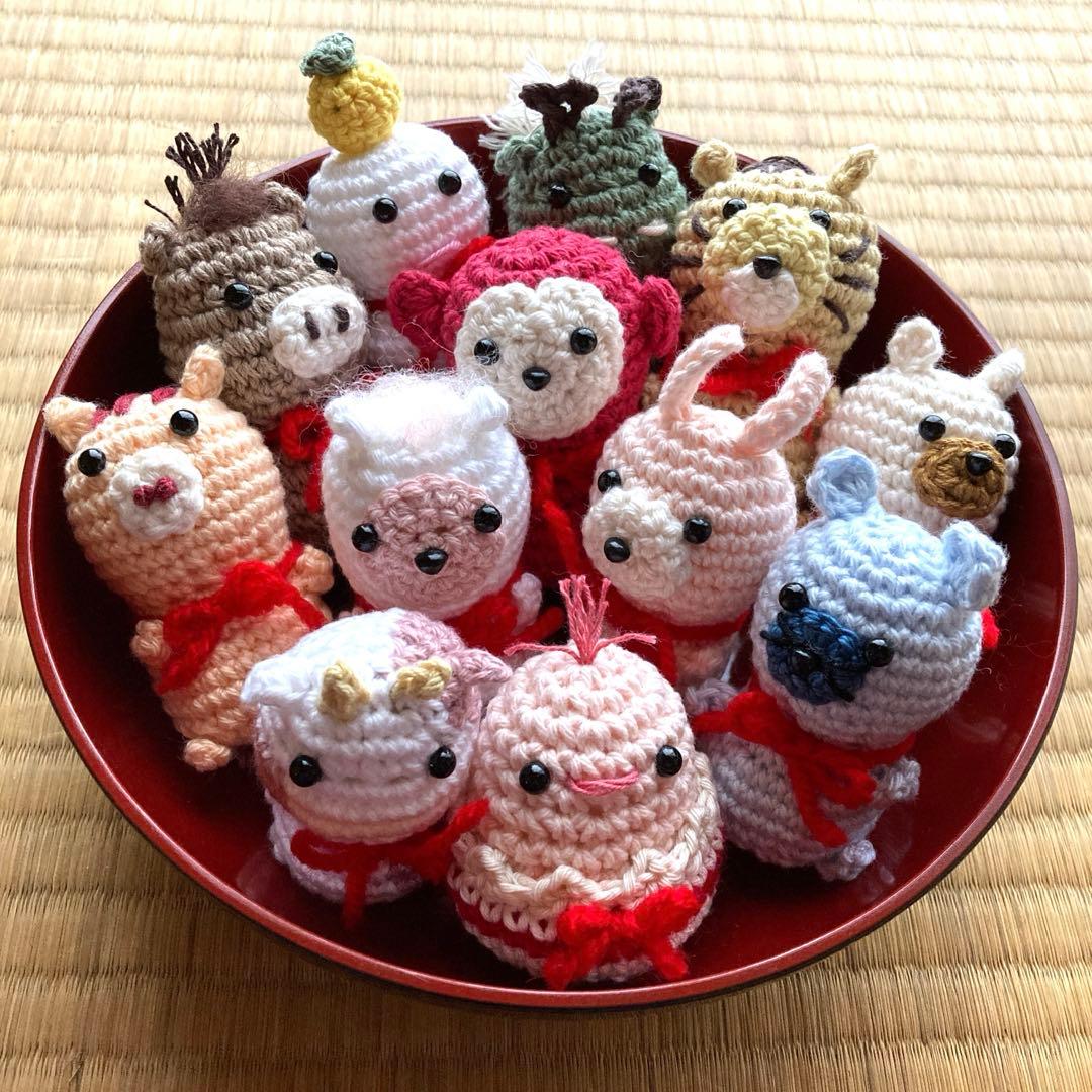 干支　十二支　編みぐるみ　ハンドメイド＊コンパクト便＊
