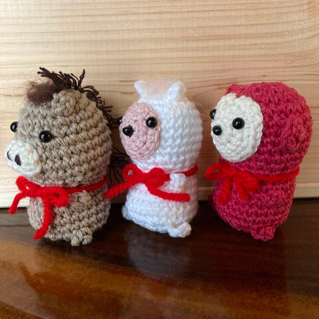 干支　十二支　編みぐるみ　ハンドメイド＊コンパクト便＊