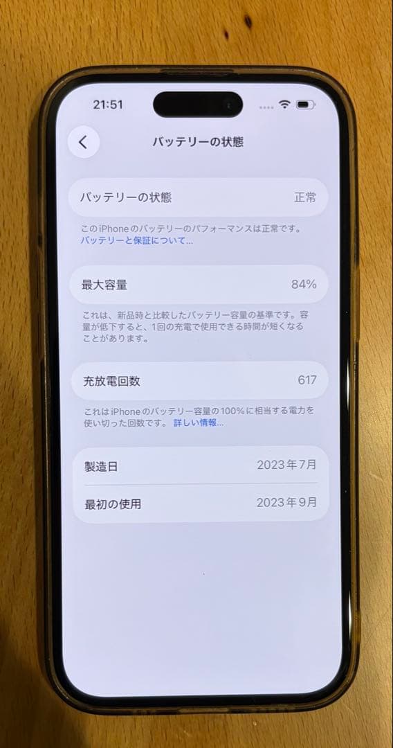 iPhone 15【美品】 128GB ブラックチタニウム