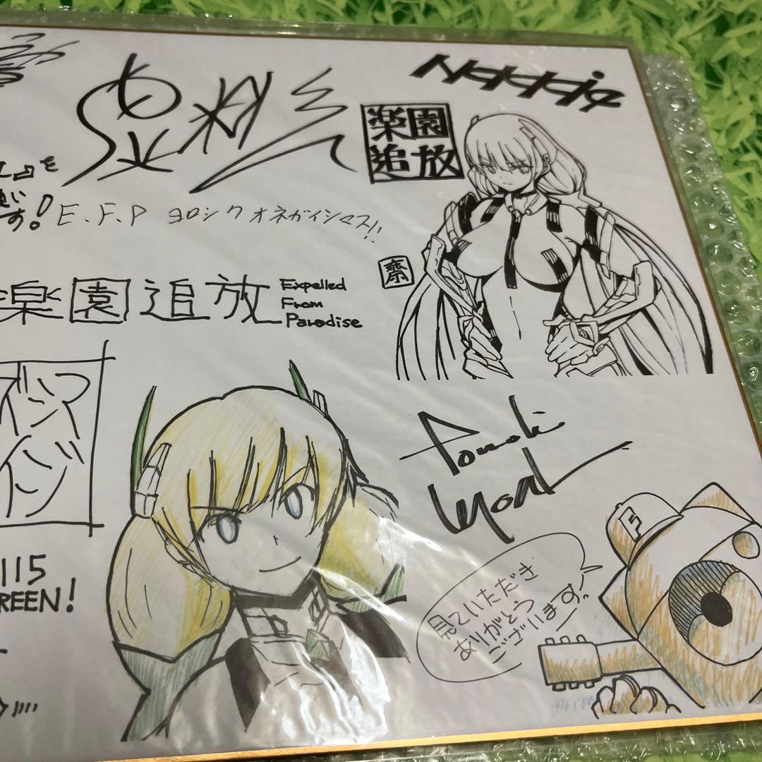 レア　楽園追放　色紙　アニプレックス