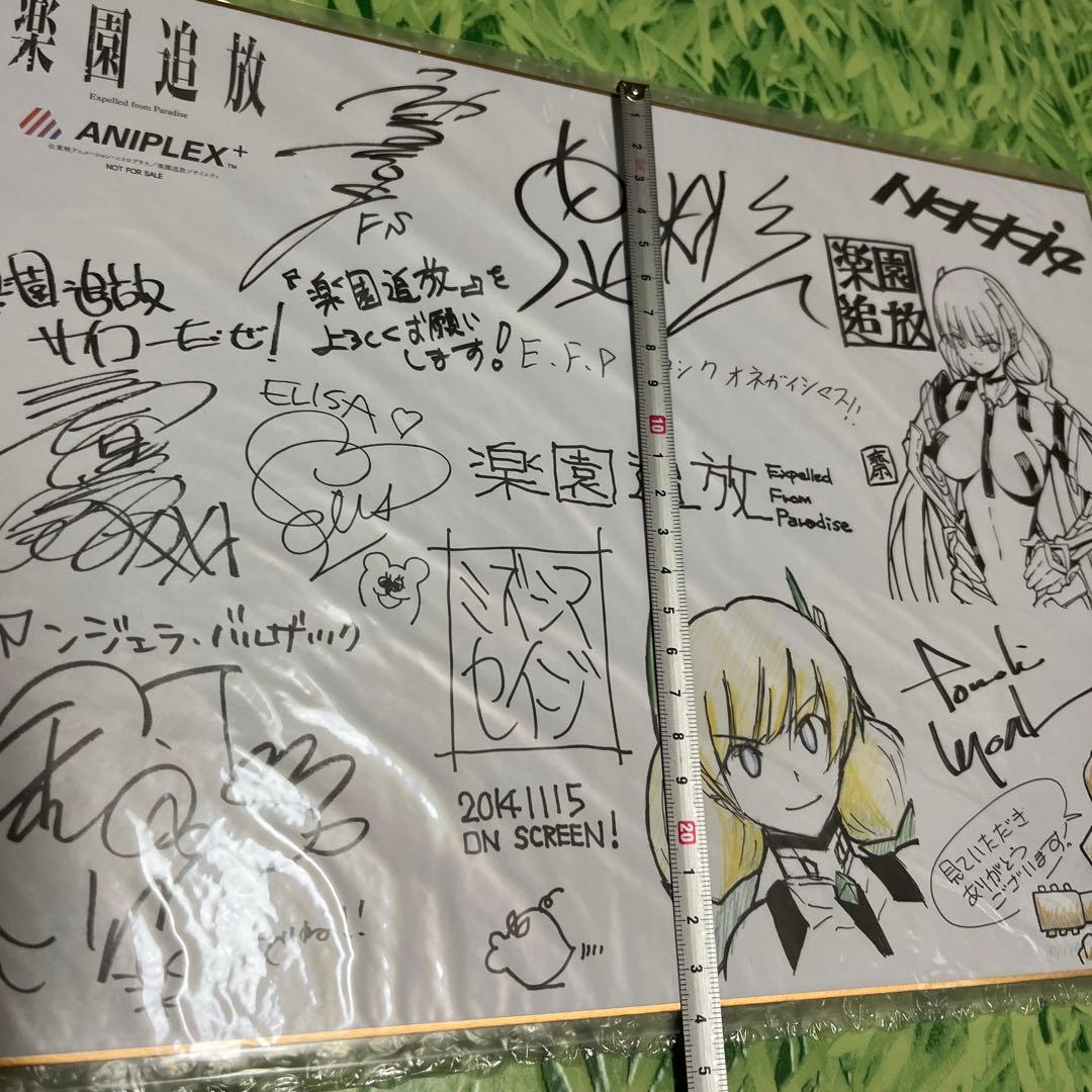 レア　楽園追放　色紙　アニプレックス