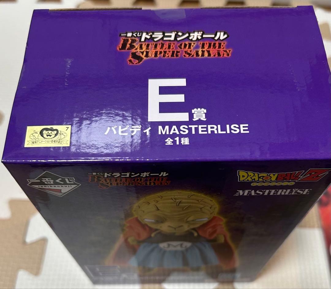 一番くじ ドラゴンボール E賞 バビディ➕G賞コンプセット
