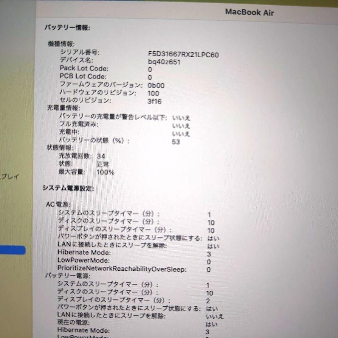 Macbook Air M2 15インチ 8gb 256gb スターライト