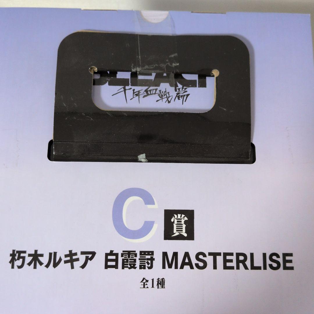 一番くじ BLEACH 千年血戦篇 C賞 朽木ルキアMASTERLISE