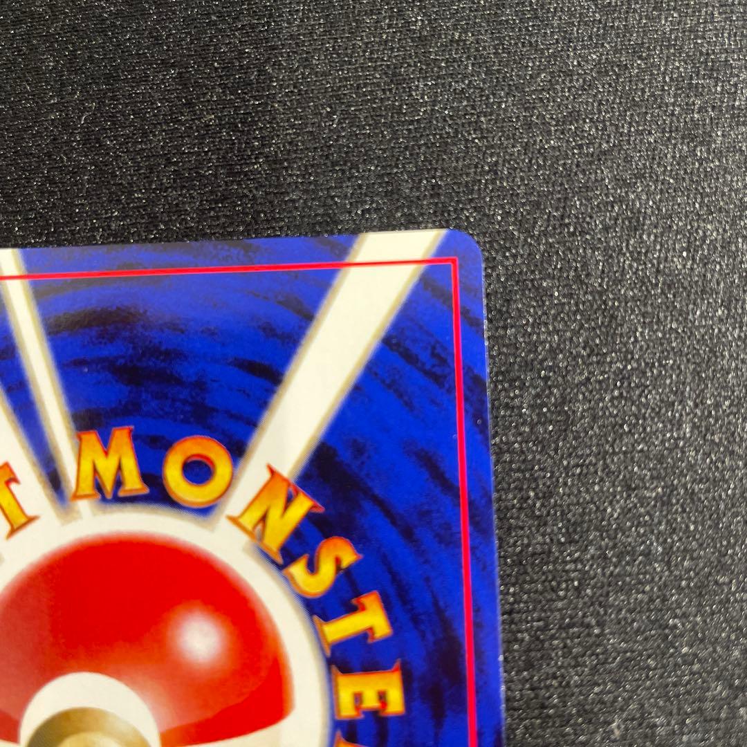 美品　旧裏　ヘルガー ★ 拡張パック第3弾 めざめる伝説