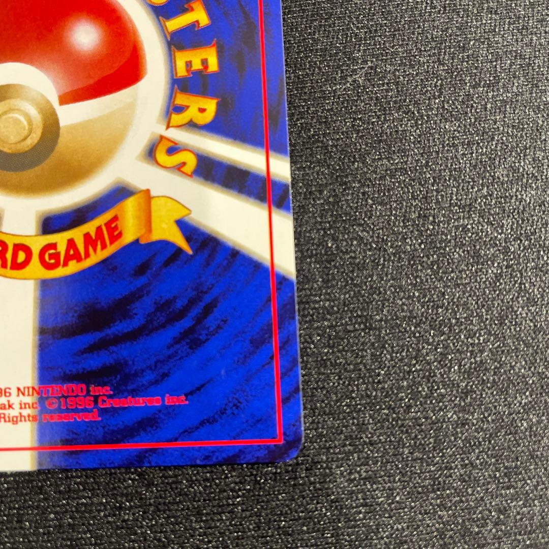 美品　旧裏　ヘルガー ★ 拡張パック第3弾 めざめる伝説