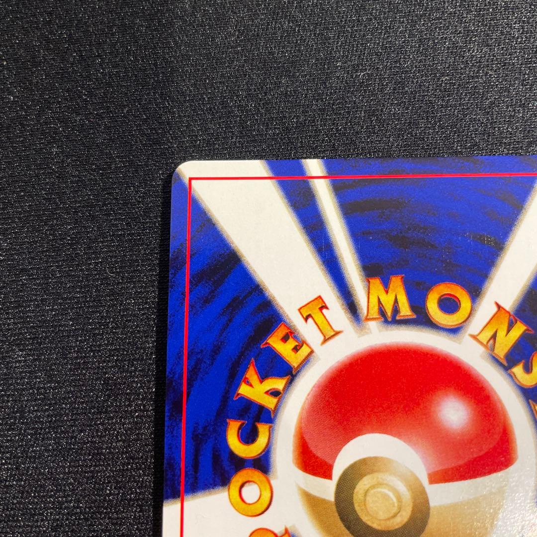 美品　旧裏　ヘルガー ★ 拡張パック第3弾 めざめる伝説