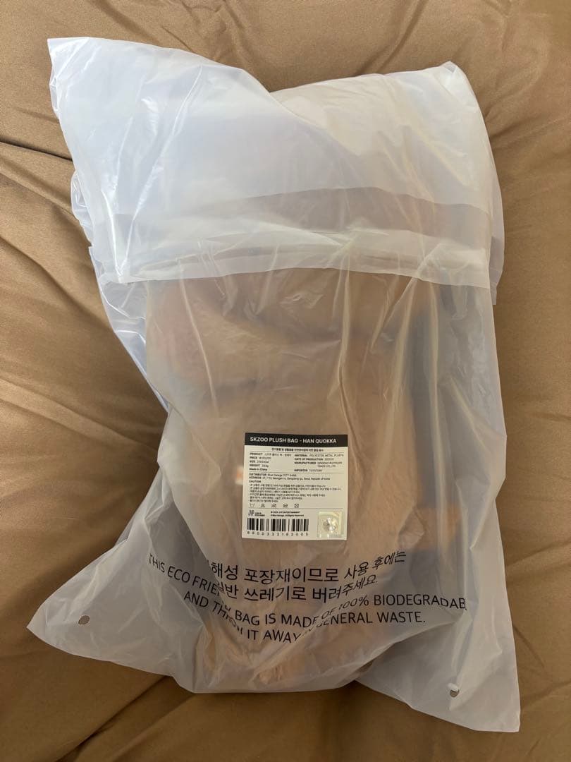 アイドル skzoo plush bag HAN QUOKKA