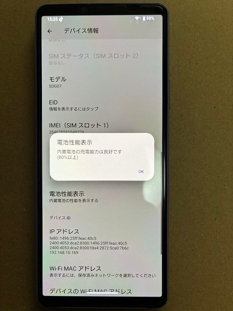 Xperia 10 IV SOG07 SIMフリー