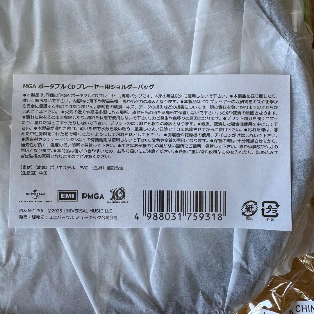完売品【新品未開封】✳︎ミセスグリーンアップル✳︎ CDプレーヤー ショルダーバッグ