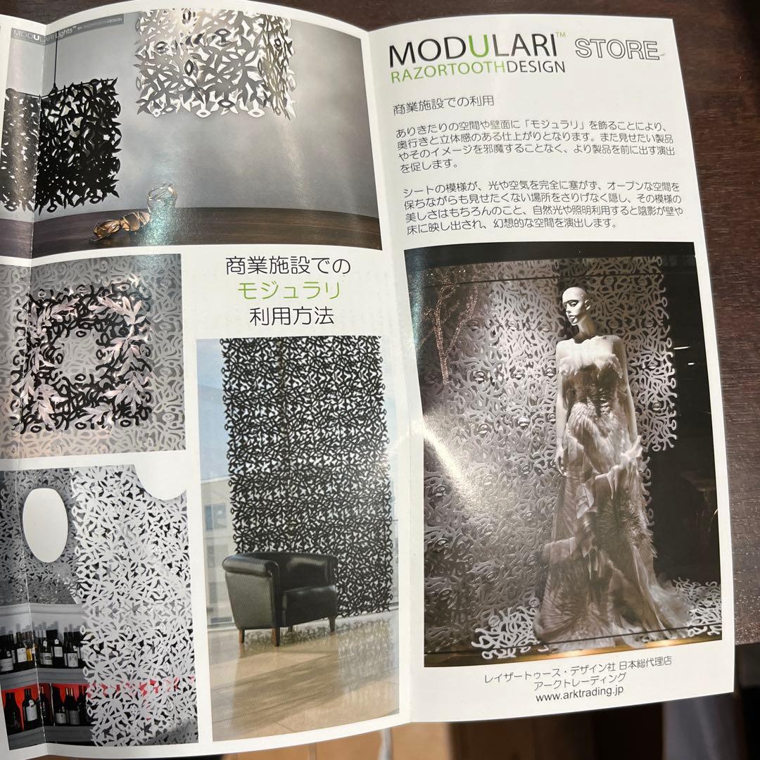 モジュラリ　リーフ