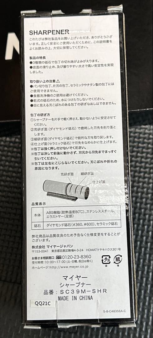 マイヤーカトラリーセット