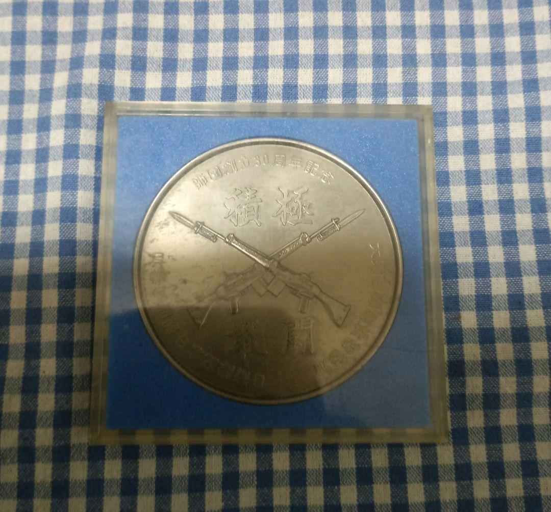 陸上自衛隊第1師団 昭和58年記念 記念メダル ケース付き
