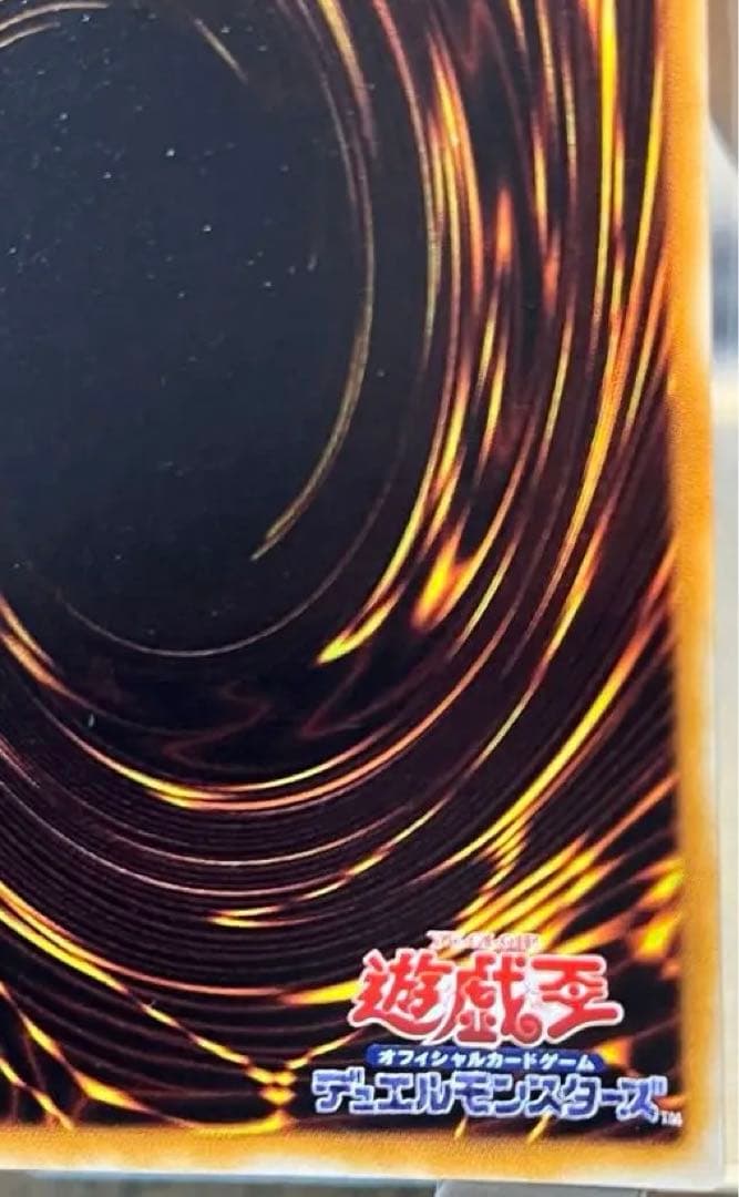 初期　遊戯王 ブラック・デーモンズ・ドラゴン