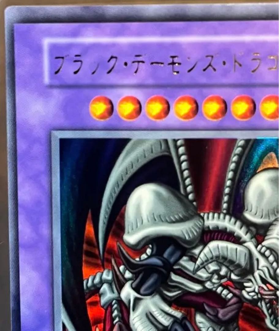 初期　遊戯王 ブラック・デーモンズ・ドラゴン