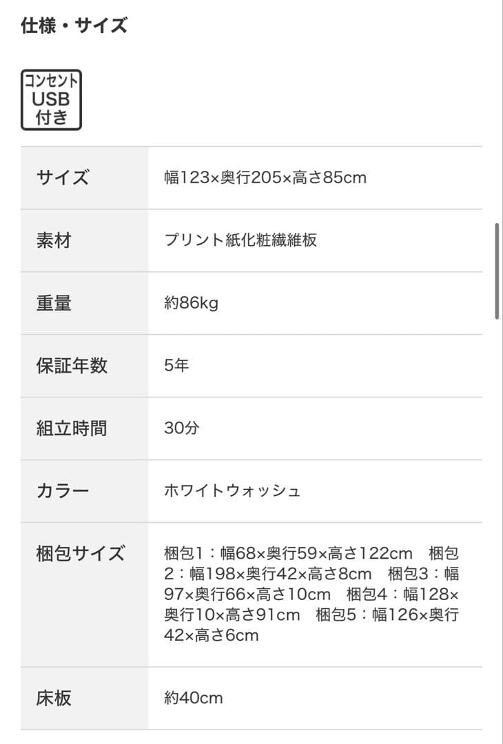セミダブルベッドフレーム ヘッドボード付き 収納
