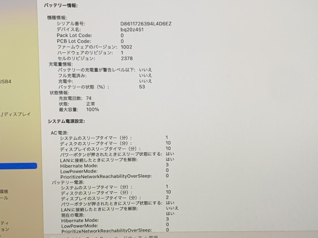 新品同様 MacBook Pro A2338 2020 M1/8GB/256GB