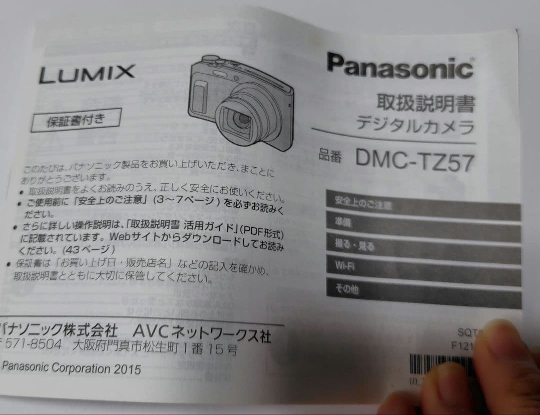 LUMIX DCM-TZ57 コンパクトデジタルカメラ　ジャンク品