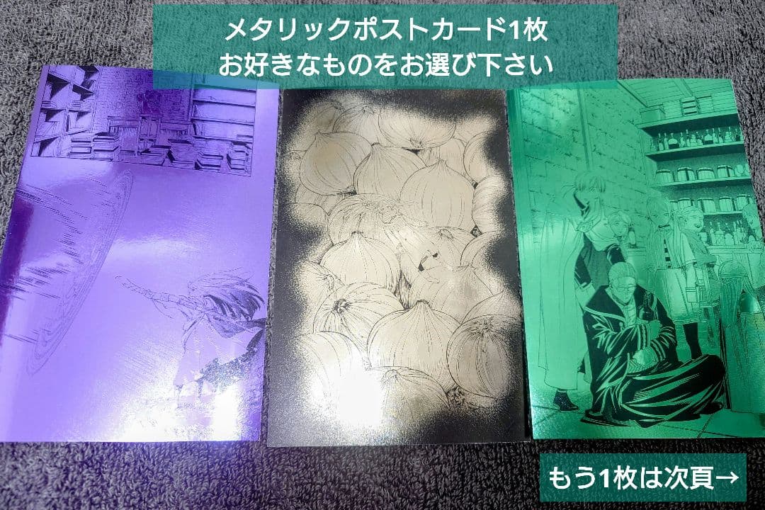 葬送のフリーレン シールくじ 第一章 セミコンプリート 計7点 封筒コンプセット