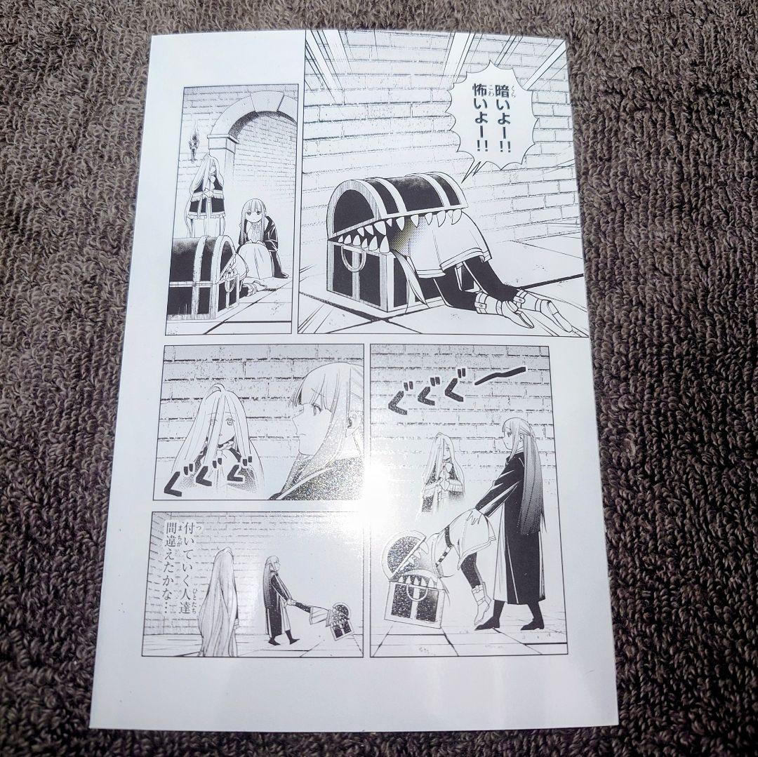 葬送のフリーレン シールくじ 第一章 セミコンプリート 計7点 封筒コンプセット