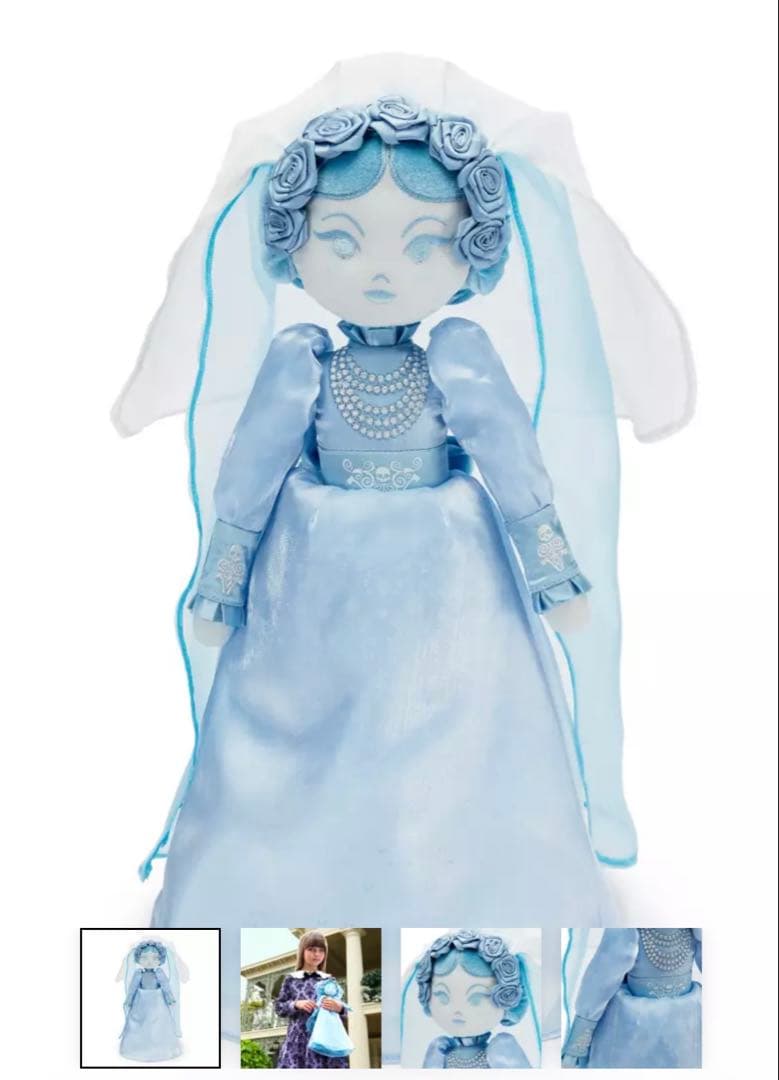 ホーンテッドマンション　花嫁　ゴースト　ぬいぐるみ　日本未発売　リトルレオタ