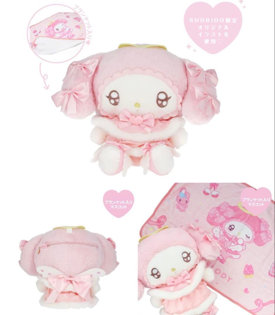 マイメロディ ぬいぐるみ ブランケット付き　てんしとあくま　サンリオ