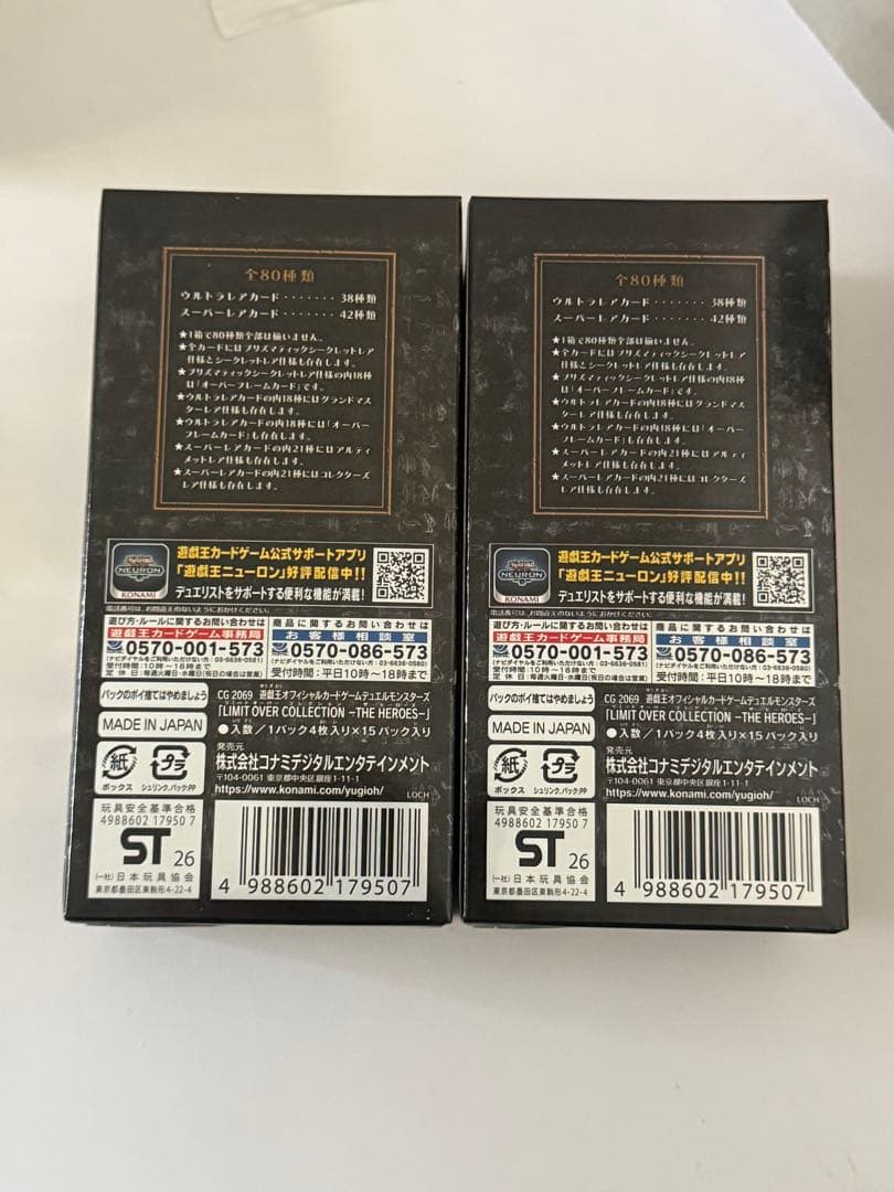 遊戯王OCG LIMIT OVER COLLECTION 2BOX シュリンク無