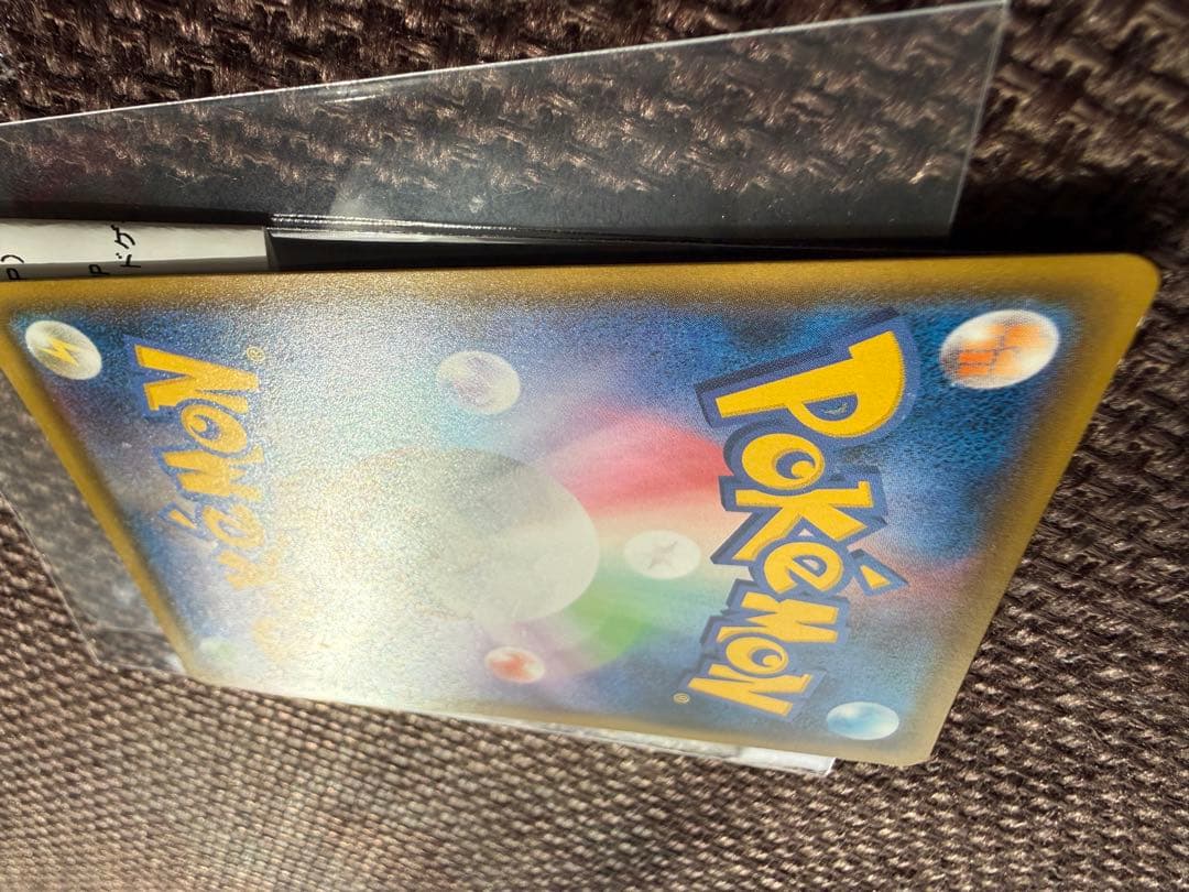 ポケモンカード ピカチュウ セブンイレブン プロモ 242/SM-P