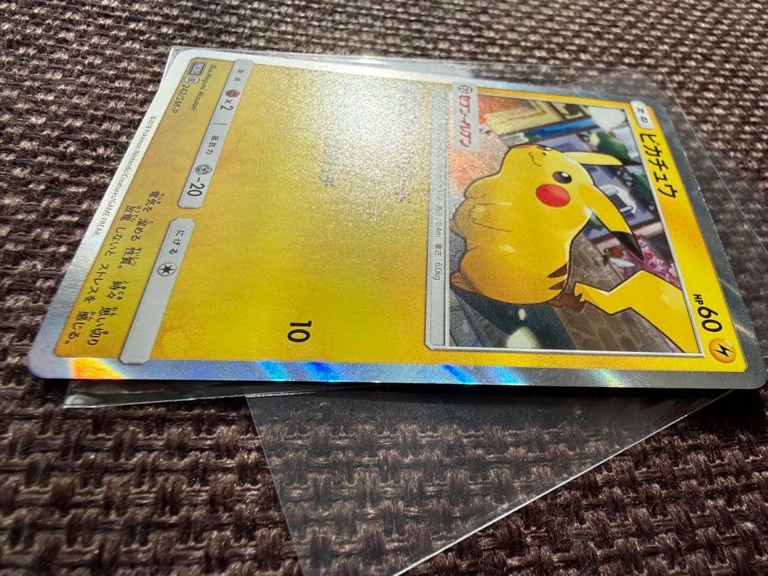 ポケモンカード ピカチュウ セブンイレブン プロモ 242/SM-P