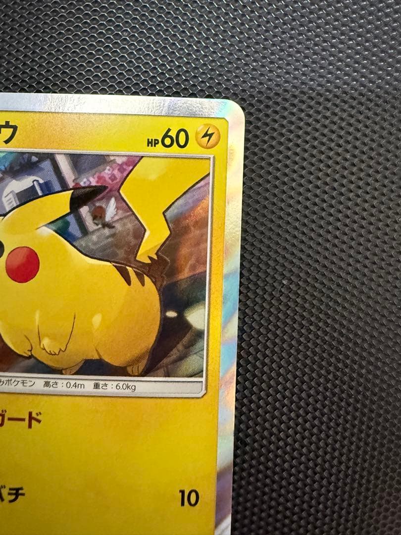ポケモンカード ピカチュウ セブンイレブン プロモ 242/SM-P