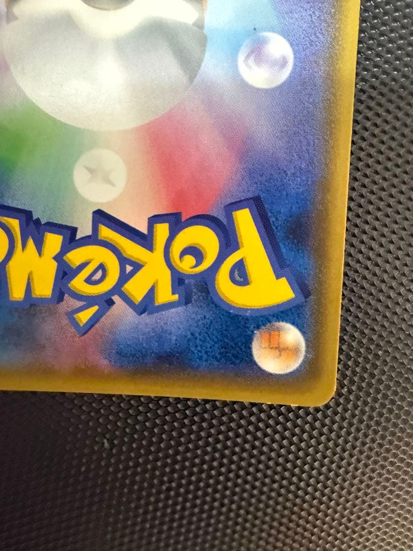 ポケモンカード ピカチュウ セブンイレブン プロモ 242/SM-P