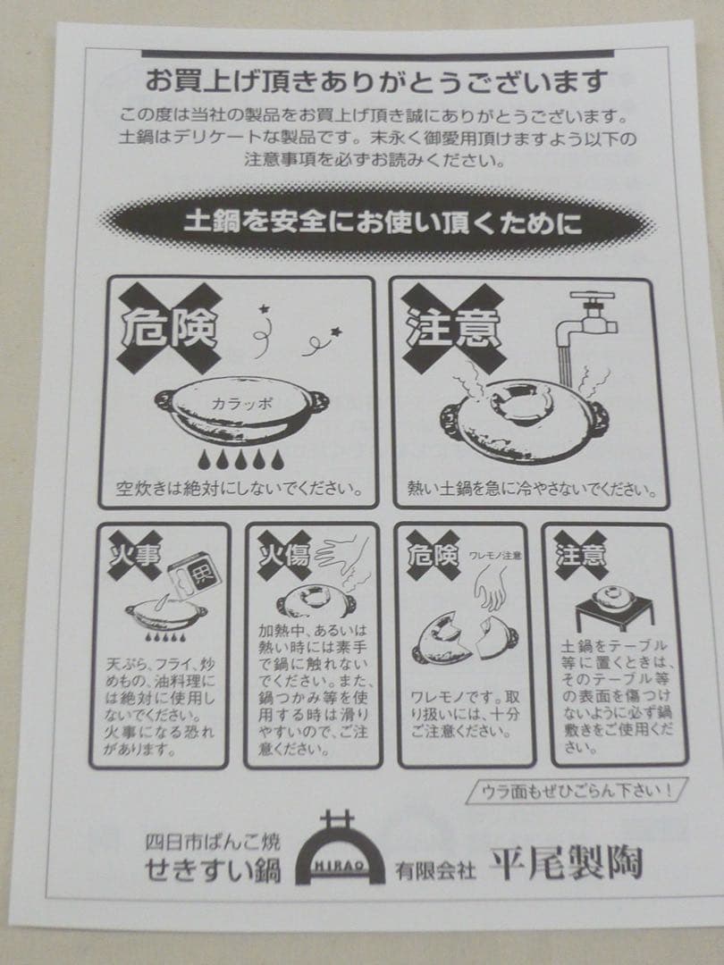 『つばき 土鍋 8号』ガス用 萬古焼 三重県四日市 日本製