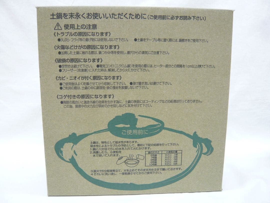 『つばき 土鍋 8号』ガス用 萬古焼 三重県四日市 日本製