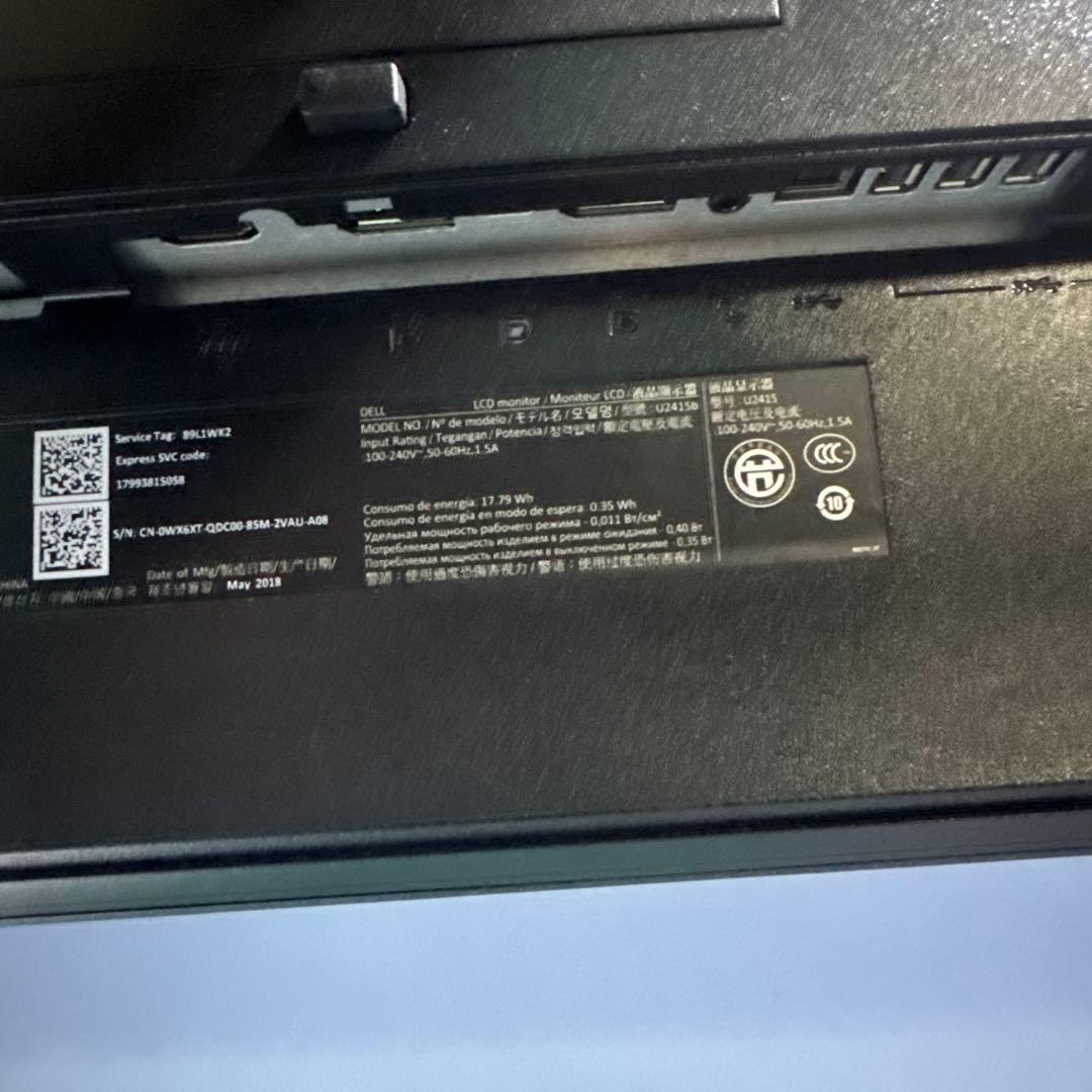 DELL U2415b 24.1型ワイド ディスプレイ　ゲーミング　モニター