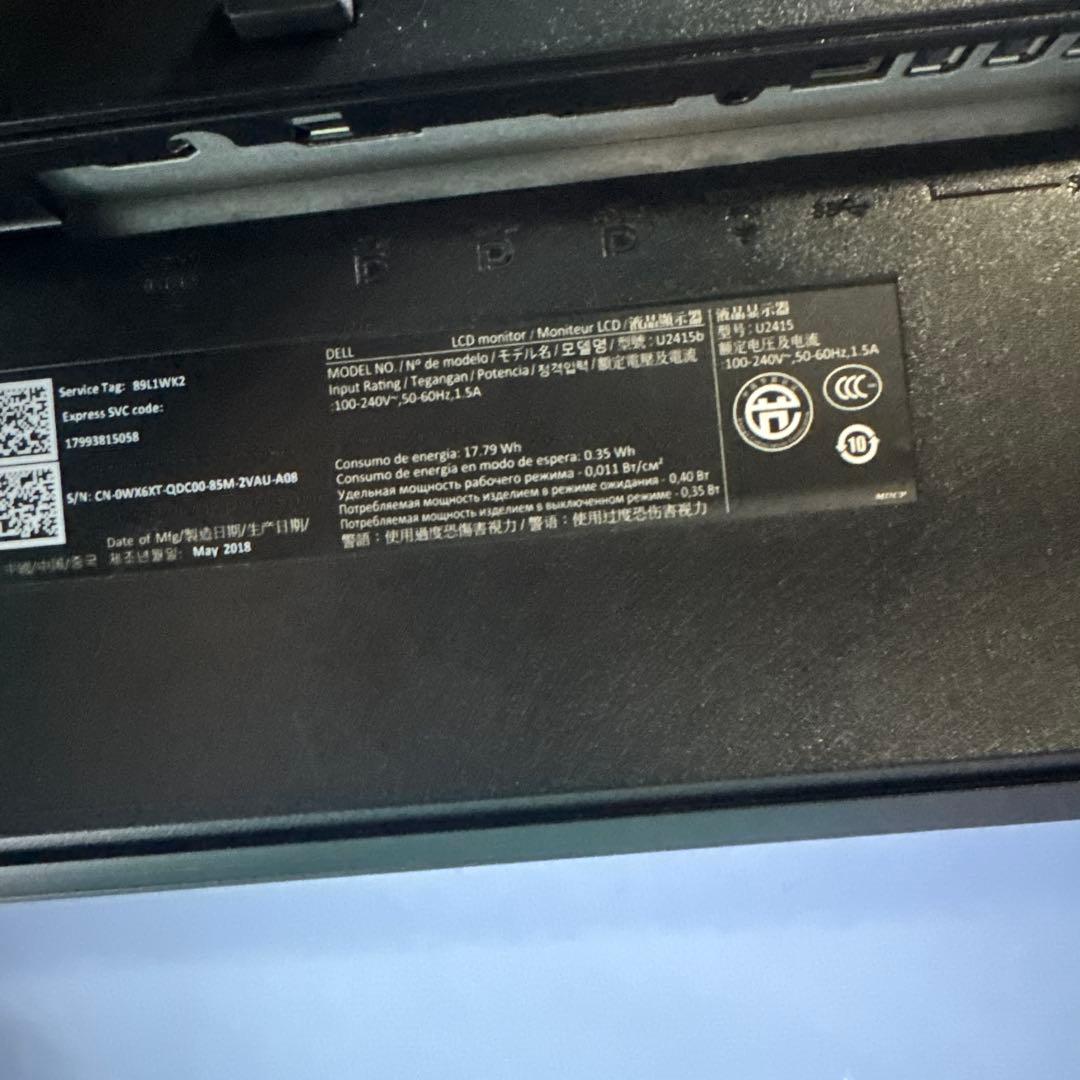 DELL U2415b 24.1型ワイド ディスプレイ　ゲーミング　モニター