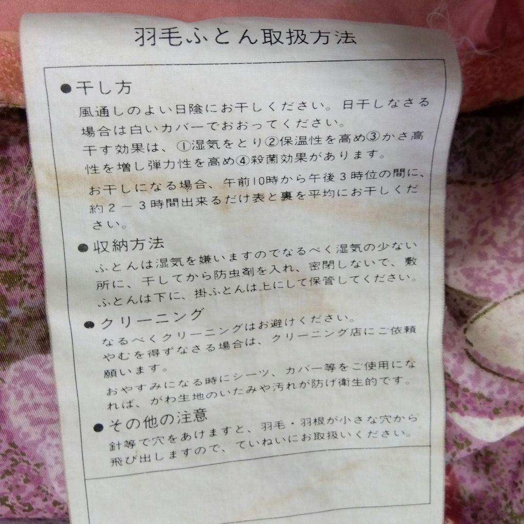 羽毛掛け布団 2枚合わせシングル 花柄 ピンク＆ブルー の2枚セット 日本製