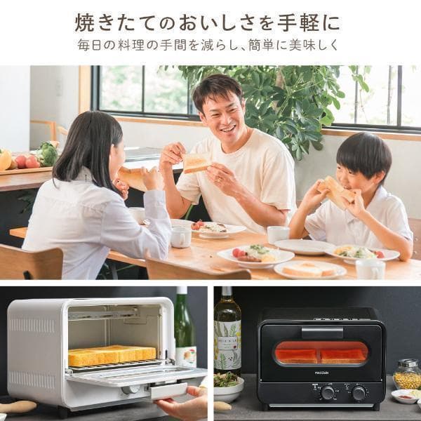 *国内メーカー★ オーブントースター 均一な焼き上がり ホワイト