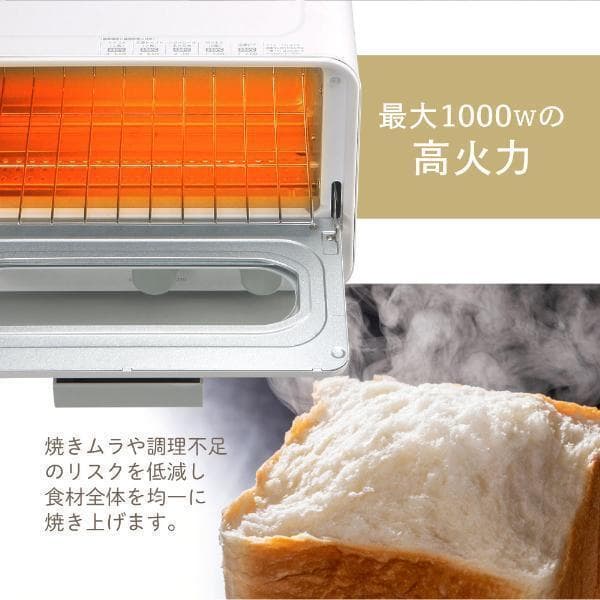 *国内メーカー★ オーブントースター 均一な焼き上がり ホワイト