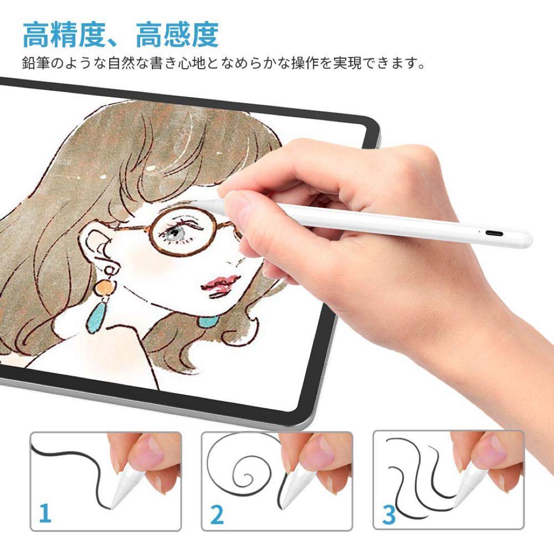 23⭐︎スタイラスペンiPad専用ペン超高感度極細タッチペンiPad専用傾き感知