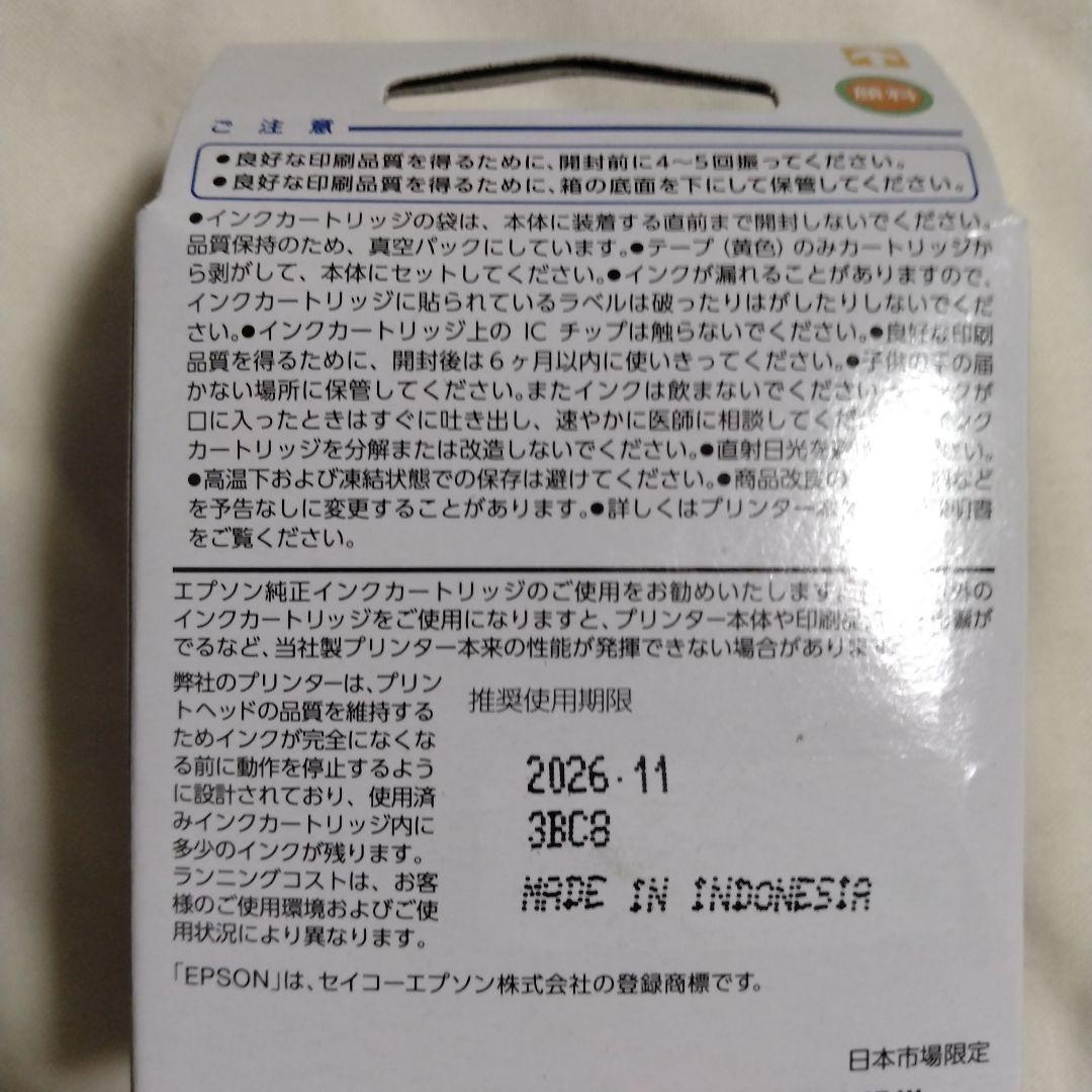EPSON ICBK76 ブラックインクカートリッジ 2個セット