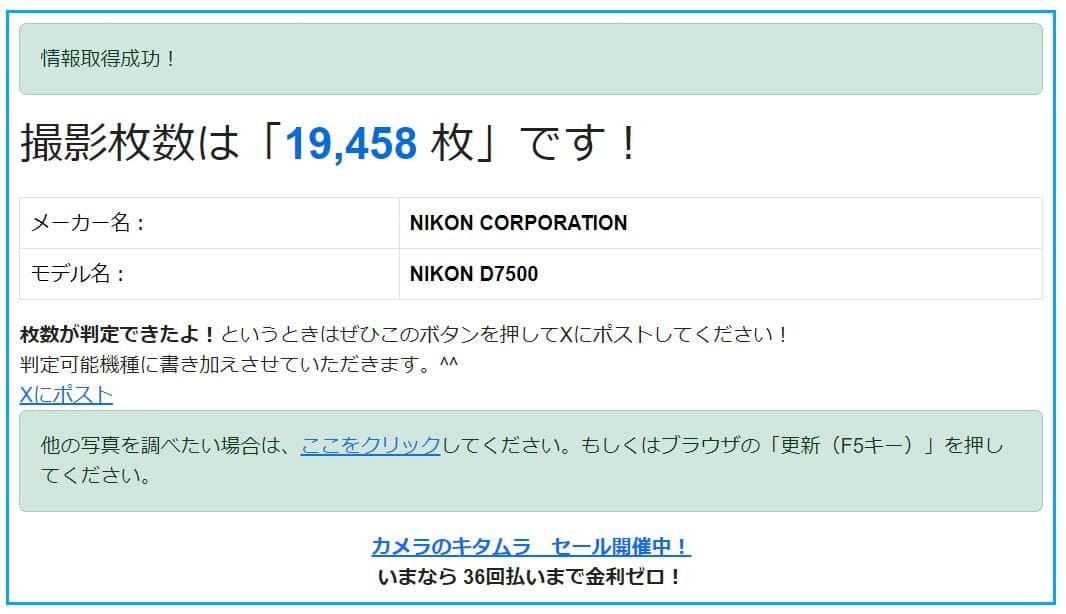 【まさお】　Nikon D7500 ボディ