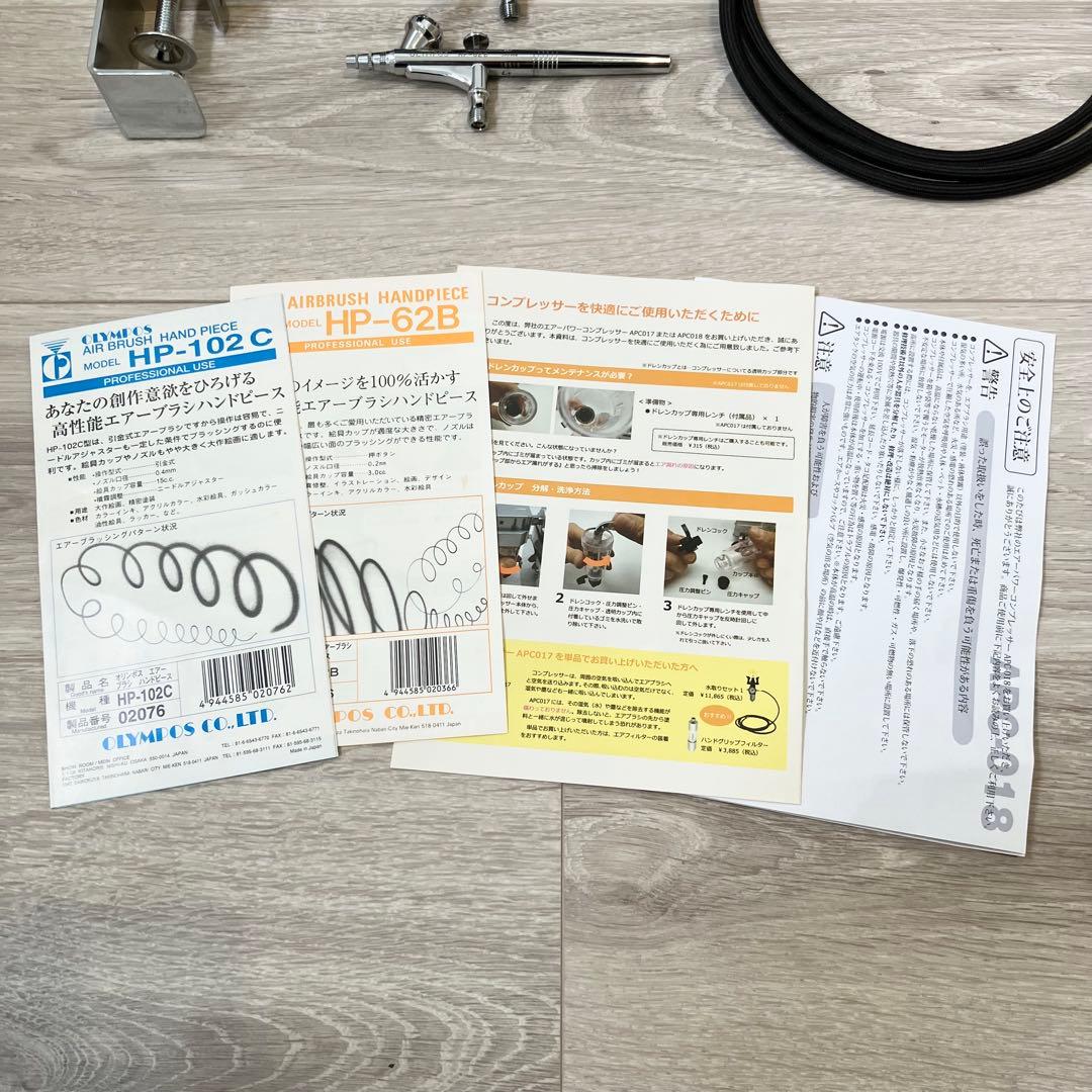 AIRTEX エアテックス コンプレッサー エアブラシ セット オリンポス 塗装