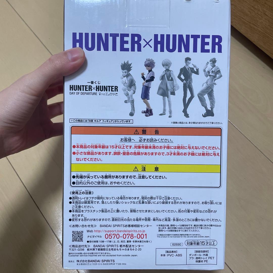 HUNTER×HUNTER KILLUA B賞 フィギュア