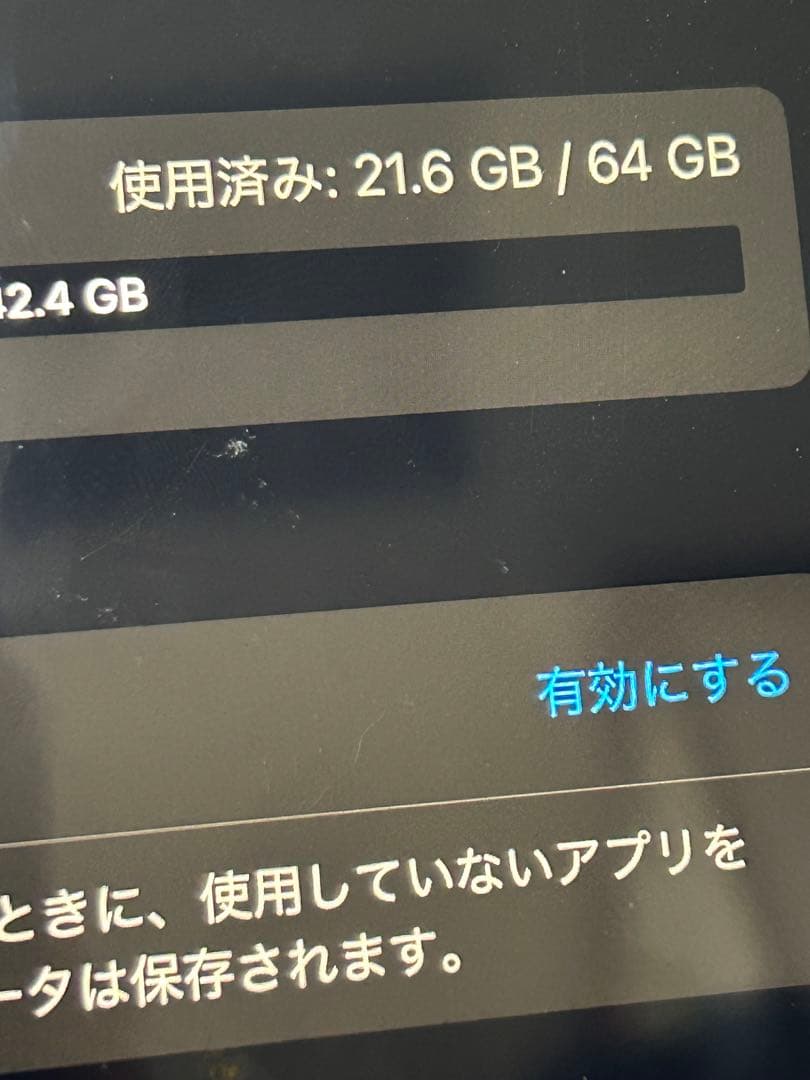 iPad 9世代 64GB Wi-Fi 10.2インチ 画面割れ