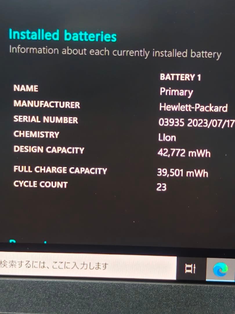 【美品】23年モデル HP Elitebook 630 G10 ①