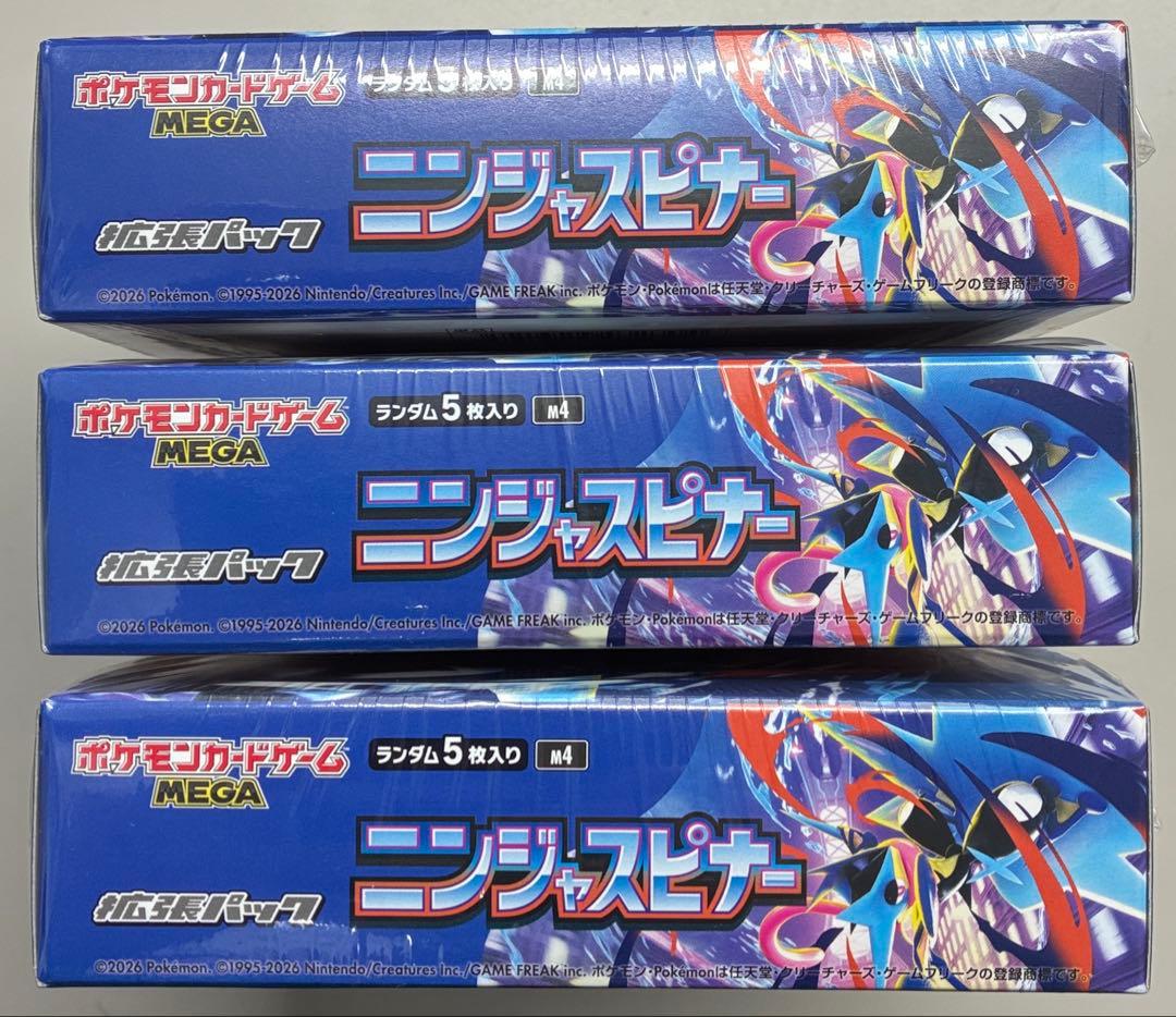 ポケモンカードゲーム ニンジャスピナー　3BOXシュリンク付き