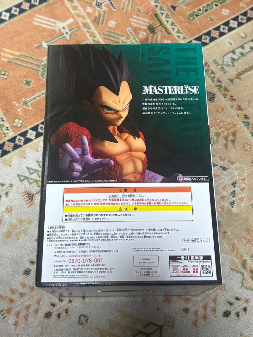 一番くじ　ドラゴンボール　THE GREATEST SAIYAN ベジータ　c賞