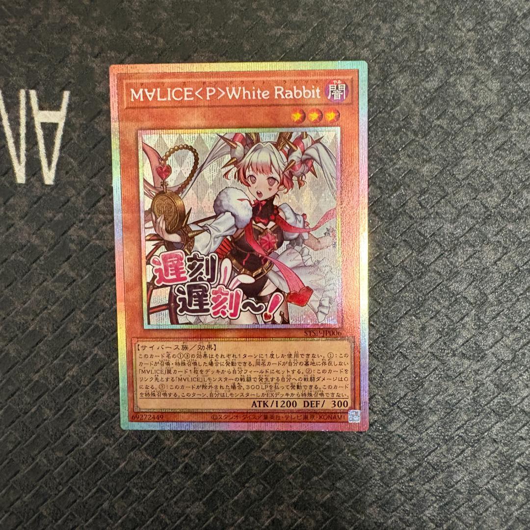 遊戯王　スペシャルパック(スタンプエディション)　ホワイトラビット　プリシク１枚