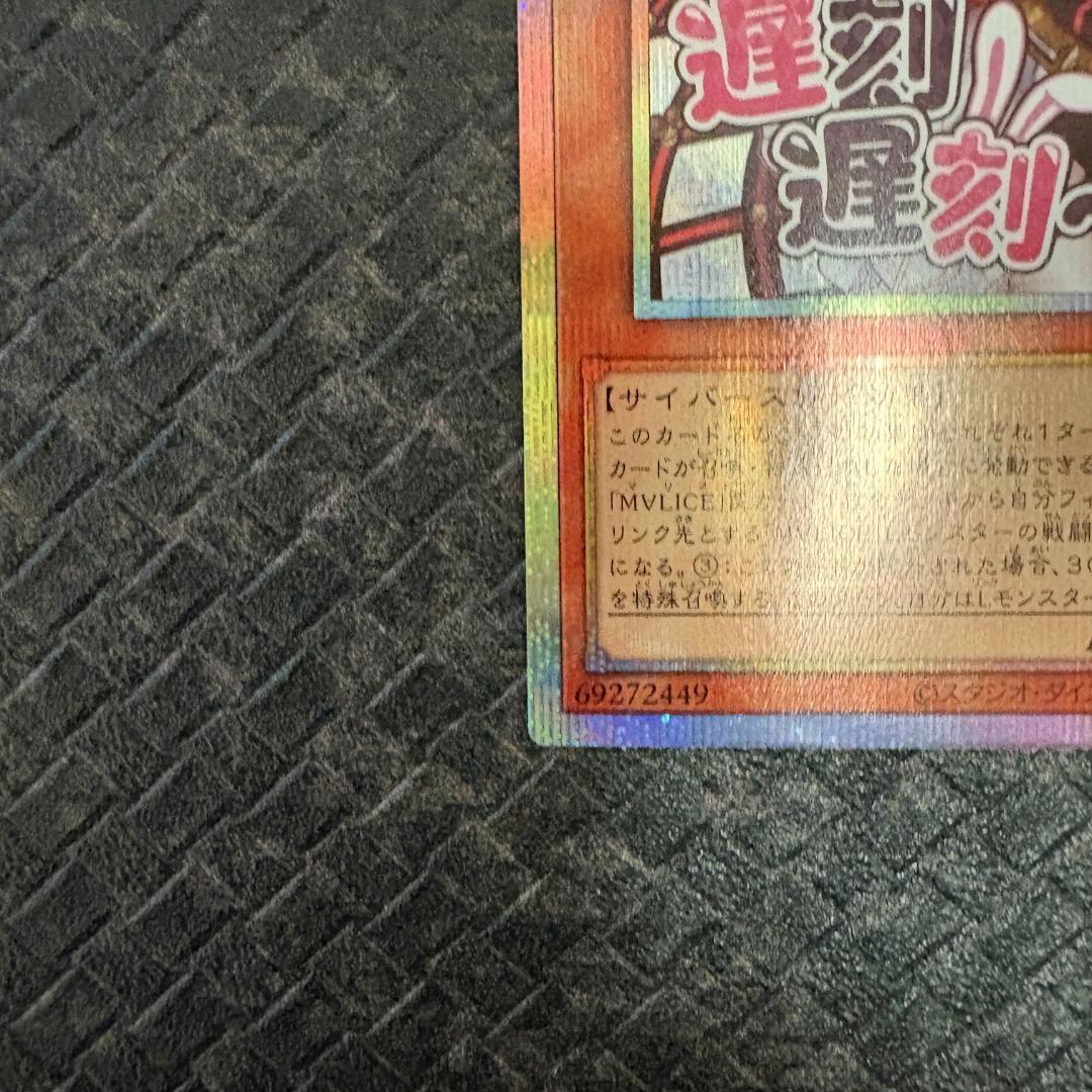 遊戯王　スペシャルパック(スタンプエディション)　ホワイトラビット　プリシク１枚