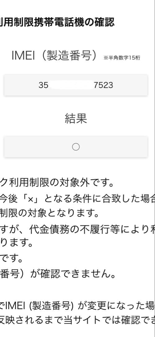 iPhone SE 第2世代 64GB SIMフリー 美品